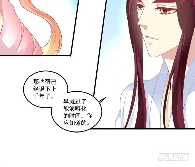 《猫妖的诱惑》为你心疼 第20页
