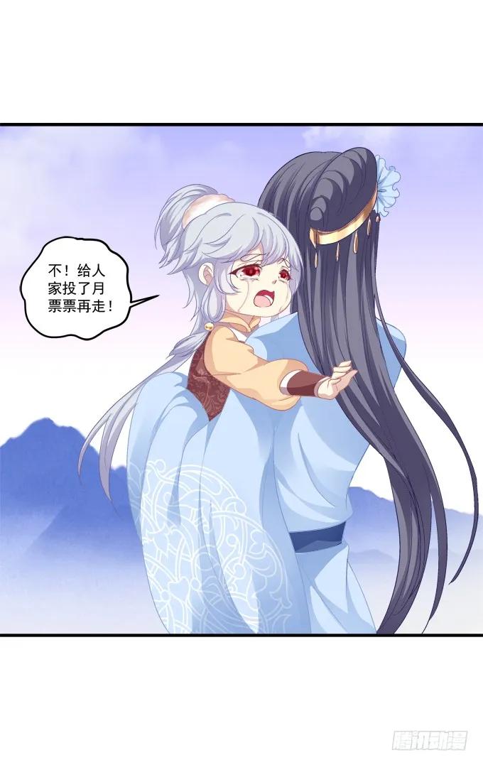 《猫妖的诱惑》一死一生 第60页