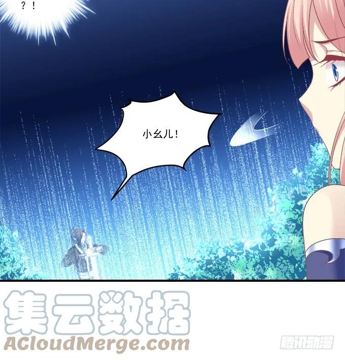 《猫妖的诱惑》一死一生 第28页