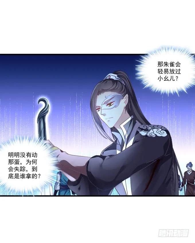 《猫妖的诱惑》一死一生 第6页