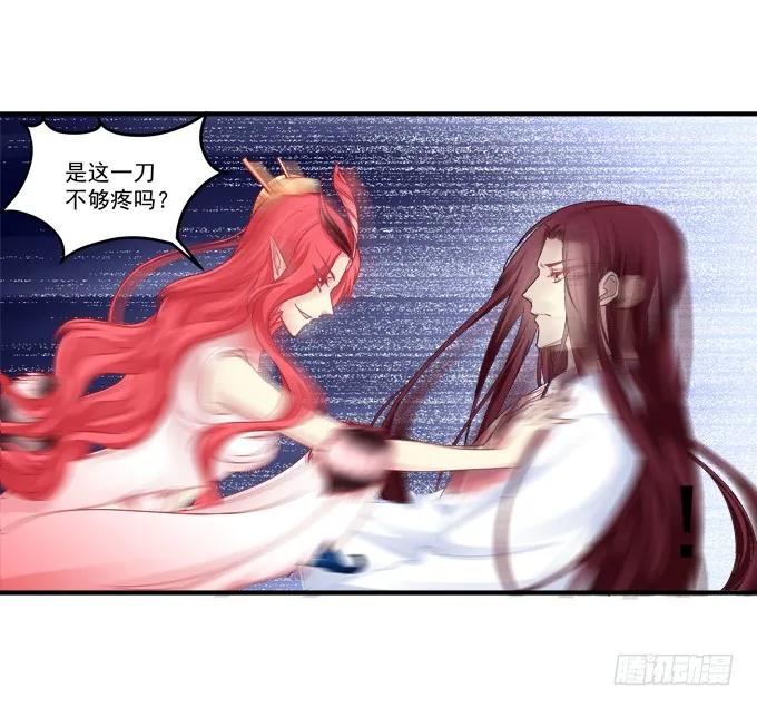 《猫妖的诱惑》一死一生 第12页