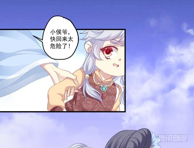 《猫妖的诱惑》一死一生 第51页