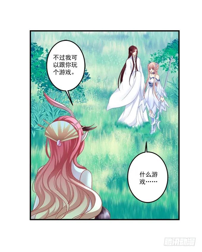 《猫妖的诱惑》一死一生 第32页