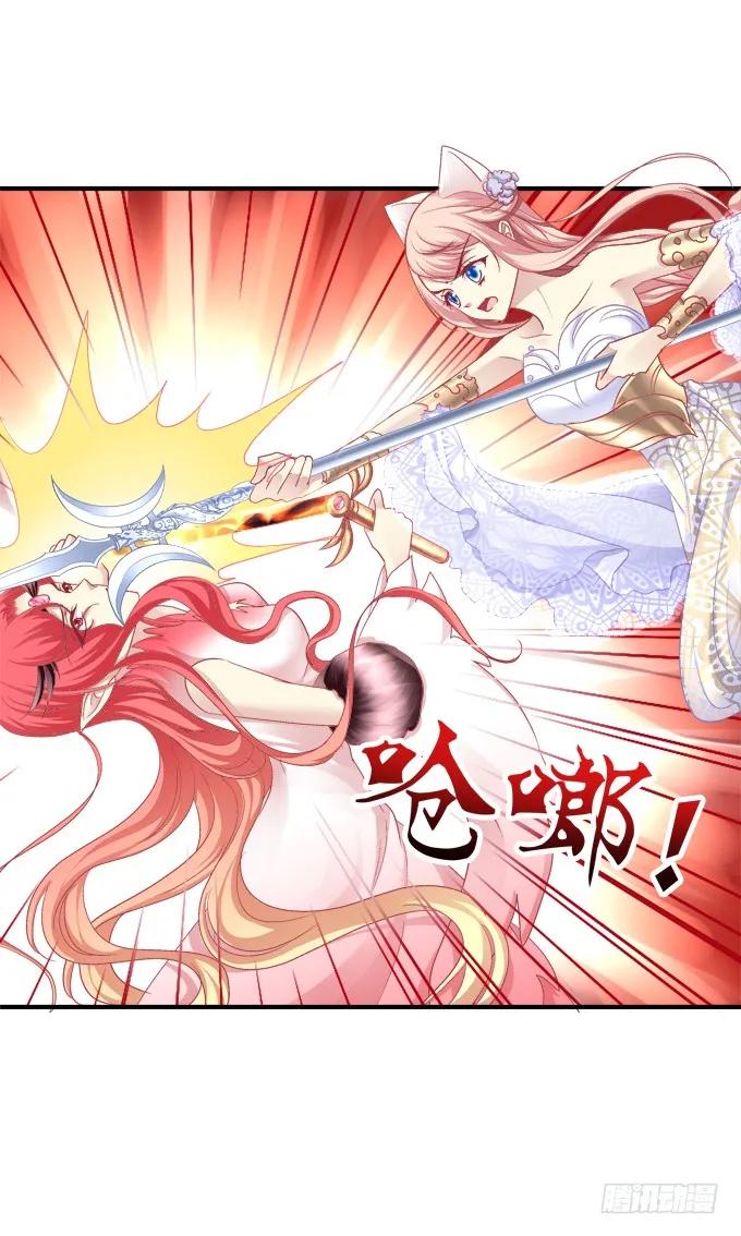 《猫妖的诱惑》一死一生 第15页
