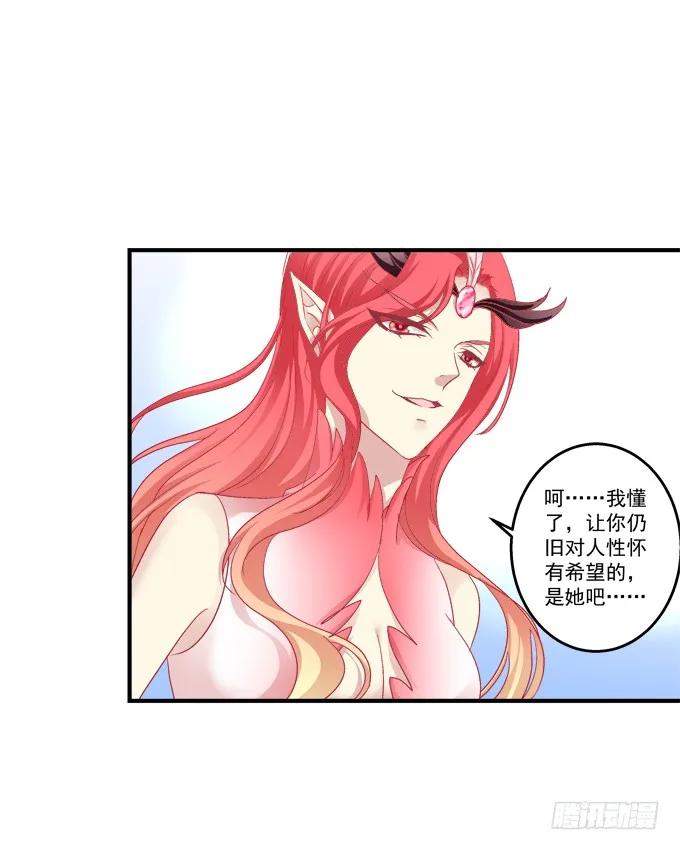 《猫妖的诱惑》一死一生 第20页