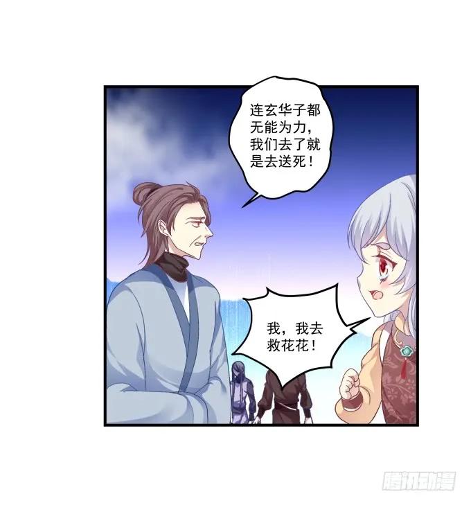 《猫妖的诱惑》一死一生 第48页