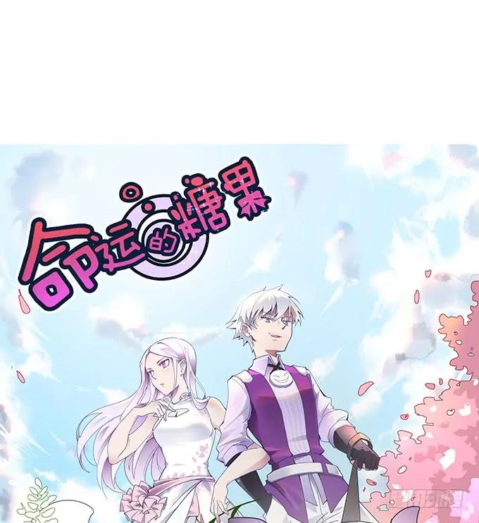 《猫妖的诱惑》一死一生 第2页