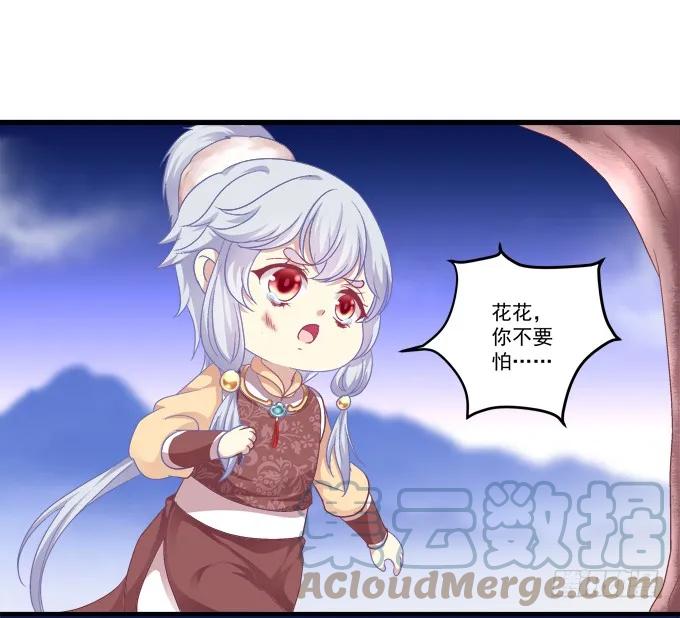 《猫妖的诱惑》一死一生 第49页