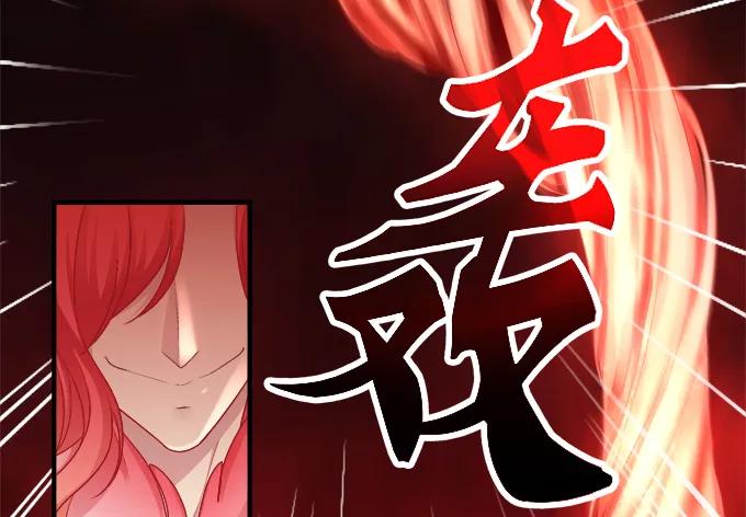 《猫妖的诱惑》一死一生 第41页