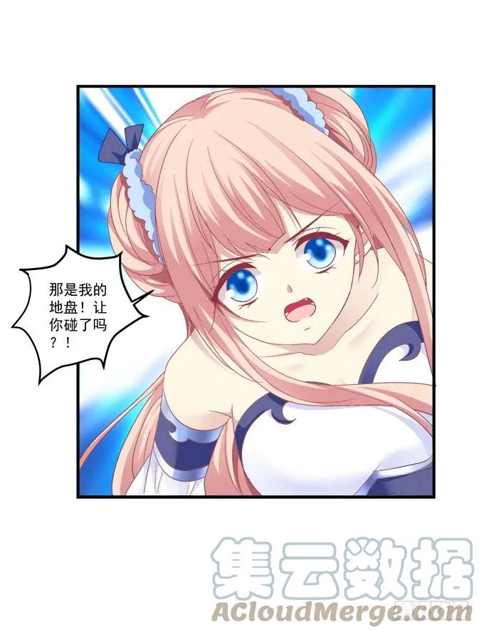 《猫妖的诱惑》一死一生 第19页