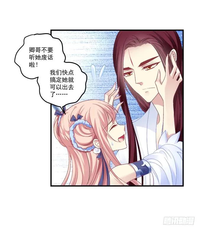 《猫妖的诱惑》一死一生 第24页
