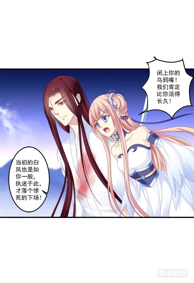 《猫妖的诱惑》一死一生 第21页