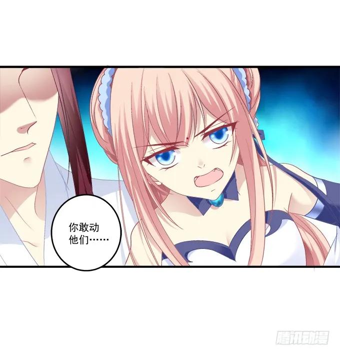 《猫妖的诱惑》一死一生 第35页