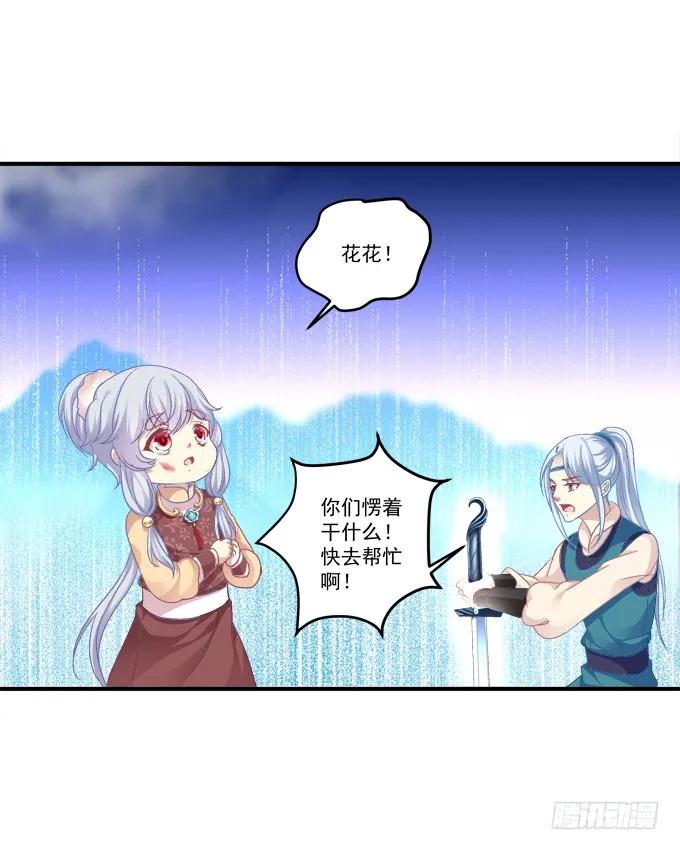 《猫妖的诱惑》一死一生 第47页