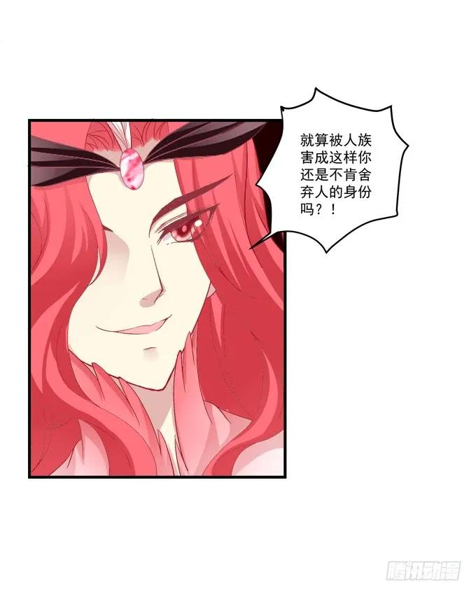 《猫妖的诱惑》一死一生 第11页