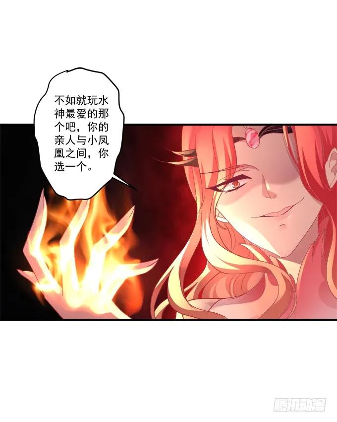 《猫妖的诱惑》一死一生 第33页