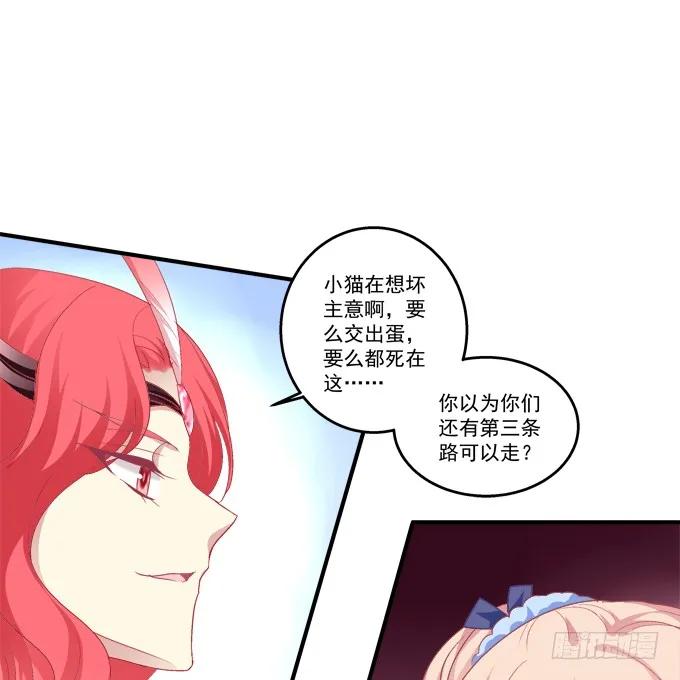 《猫妖的诱惑》一死一生 第30页