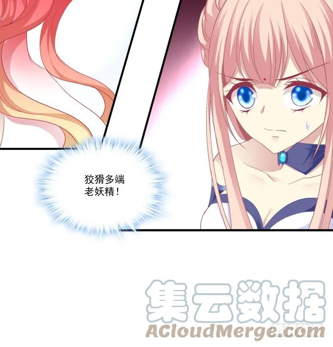 《猫妖的诱惑》一死一生 第31页