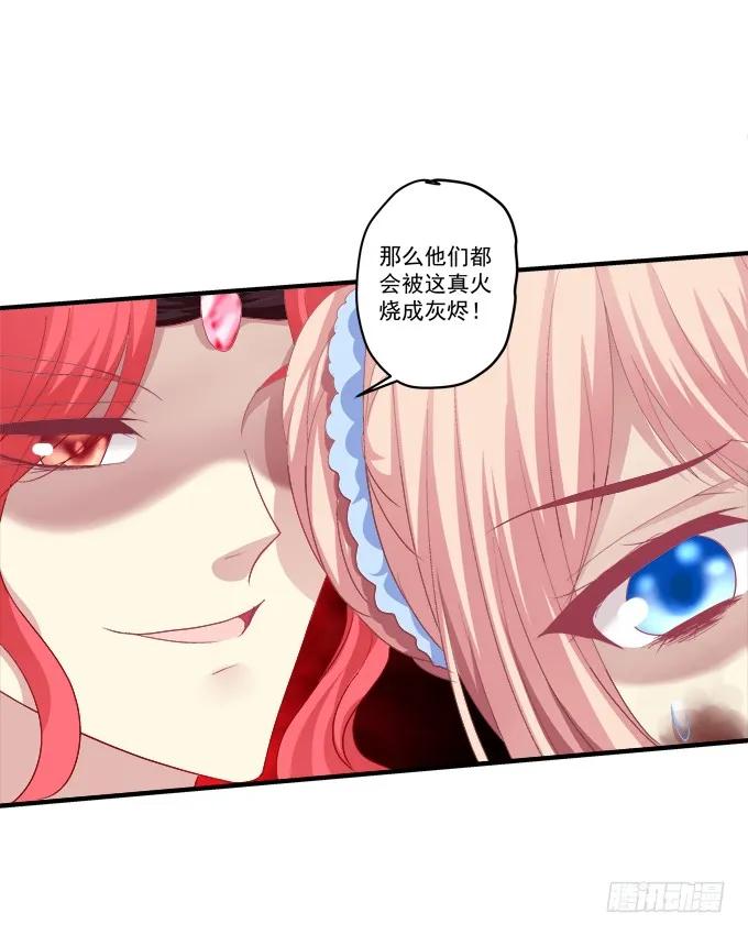 《猫妖的诱惑》宁折不弯 第48页