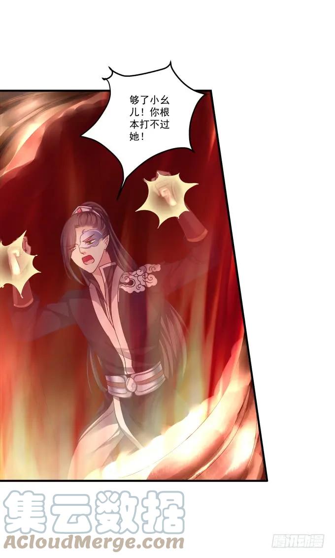 《猫妖的诱惑》宁折不弯 第37页