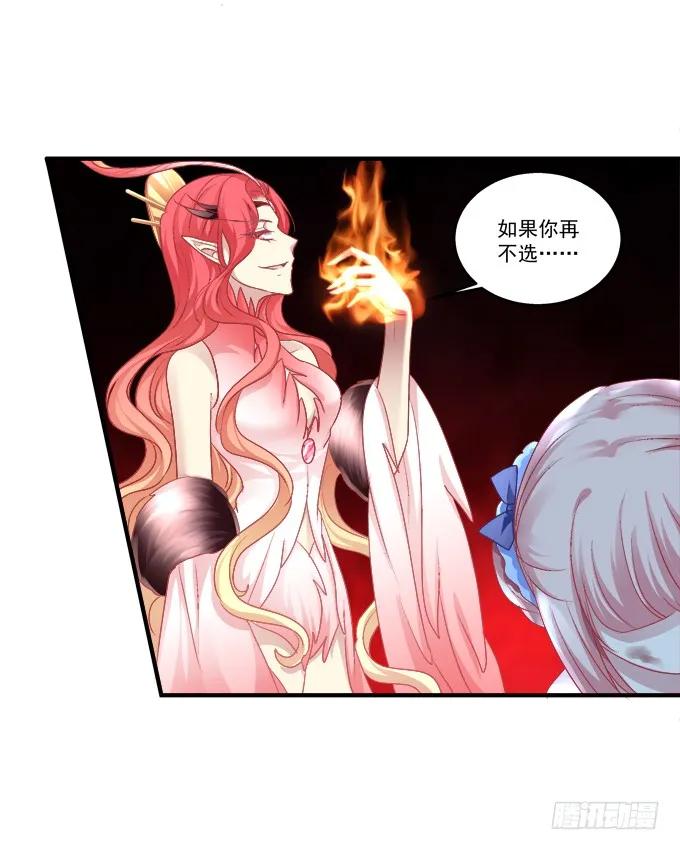 《猫妖的诱惑》宁折不弯 第47页