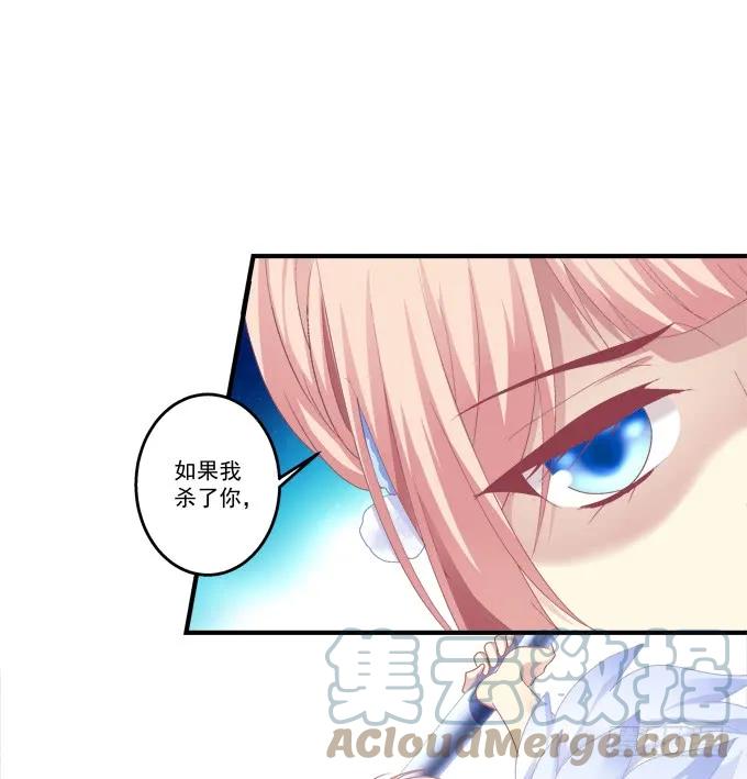 《猫妖的诱惑》宁折不弯 第10页