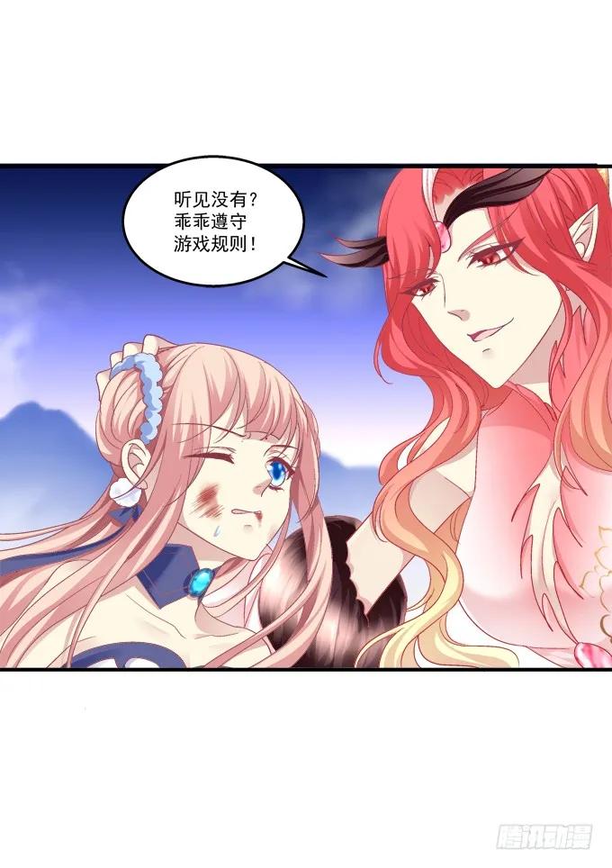 《猫妖的诱惑》宁折不弯 第38页