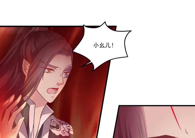 《猫妖的诱惑》宁折不弯 第15页