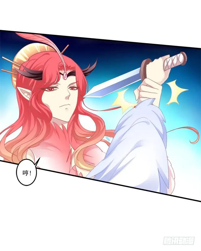 《猫妖的诱惑》宁折不弯 第42页
