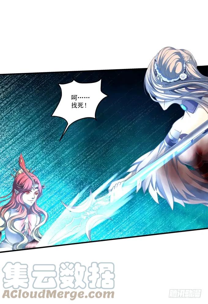 《猫妖的诱惑》宁折不弯 第31页