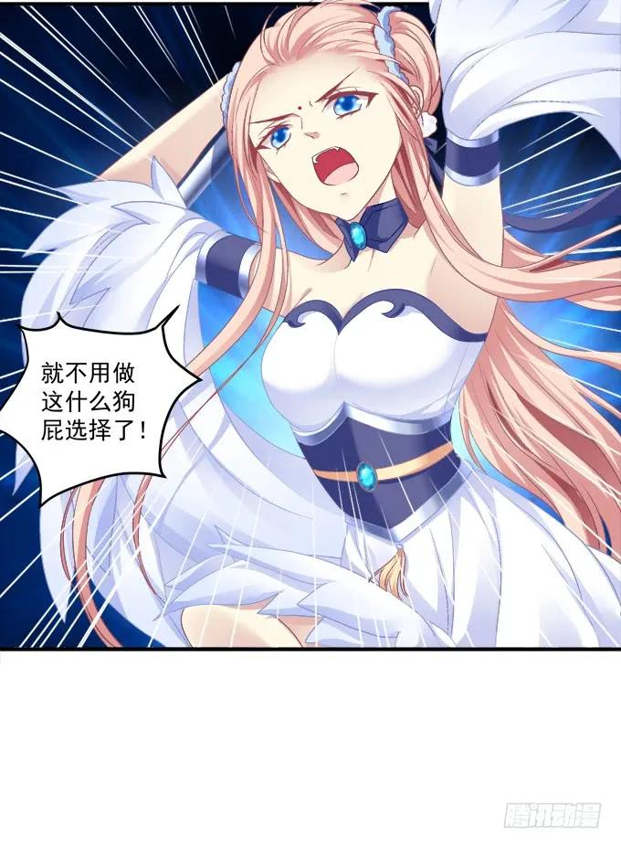 《猫妖的诱惑》宁折不弯 第11页