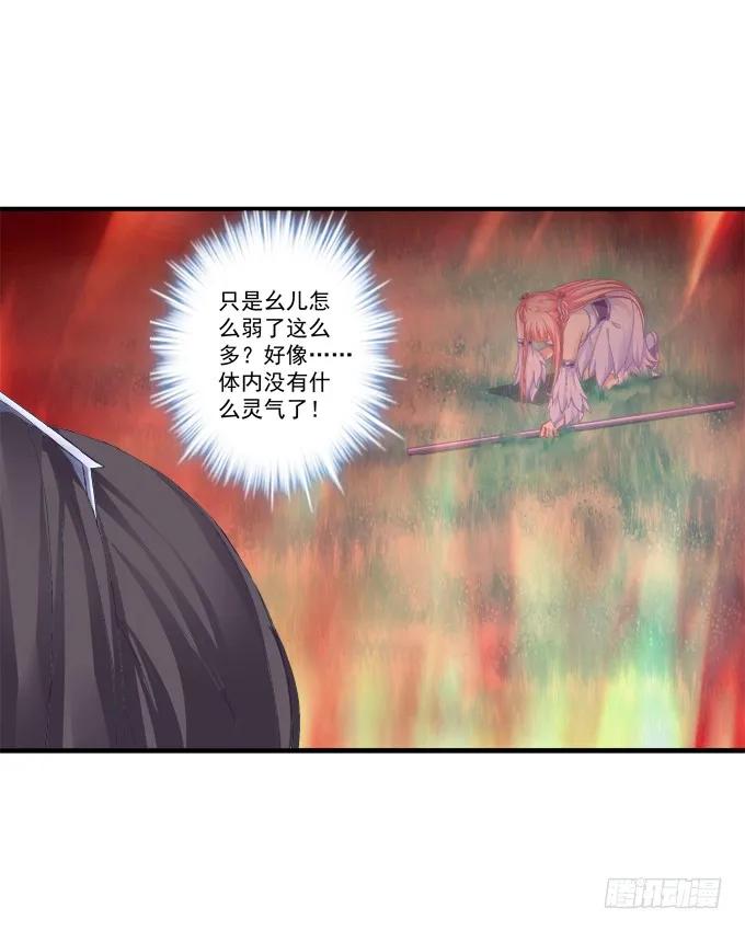《猫妖的诱惑》宁折不弯 第27页
