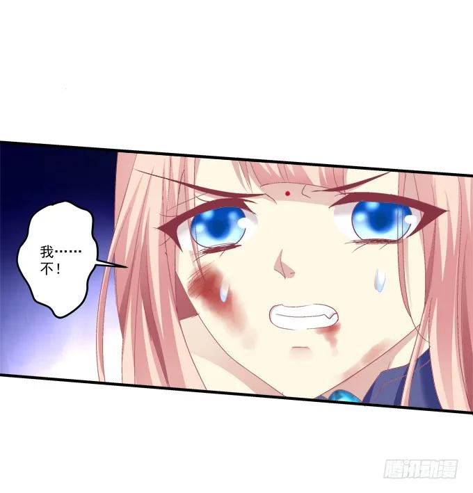 《猫妖的诱惑》宁折不弯 第39页