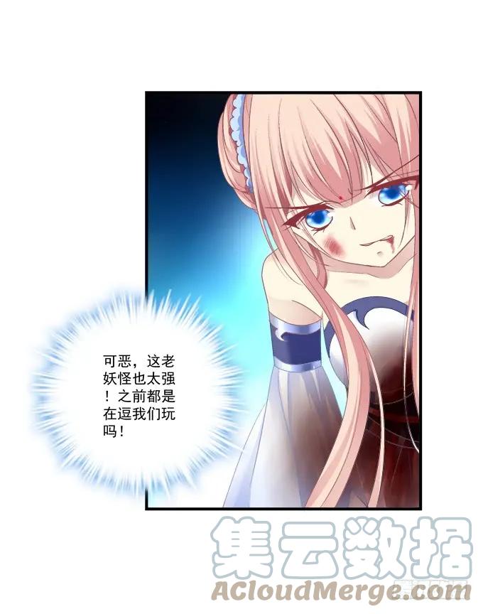 《猫妖的诱惑》宁折不弯 第28页