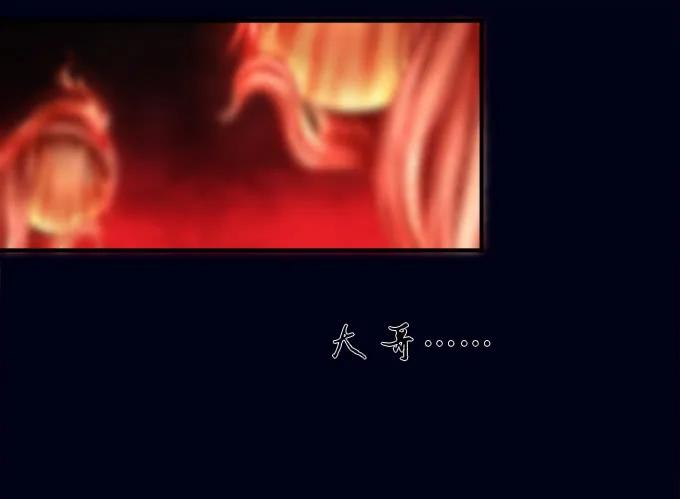 《猫妖的诱惑》浴火重生 第9页