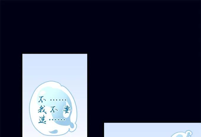 《猫妖的诱惑》浴火重生 第11页