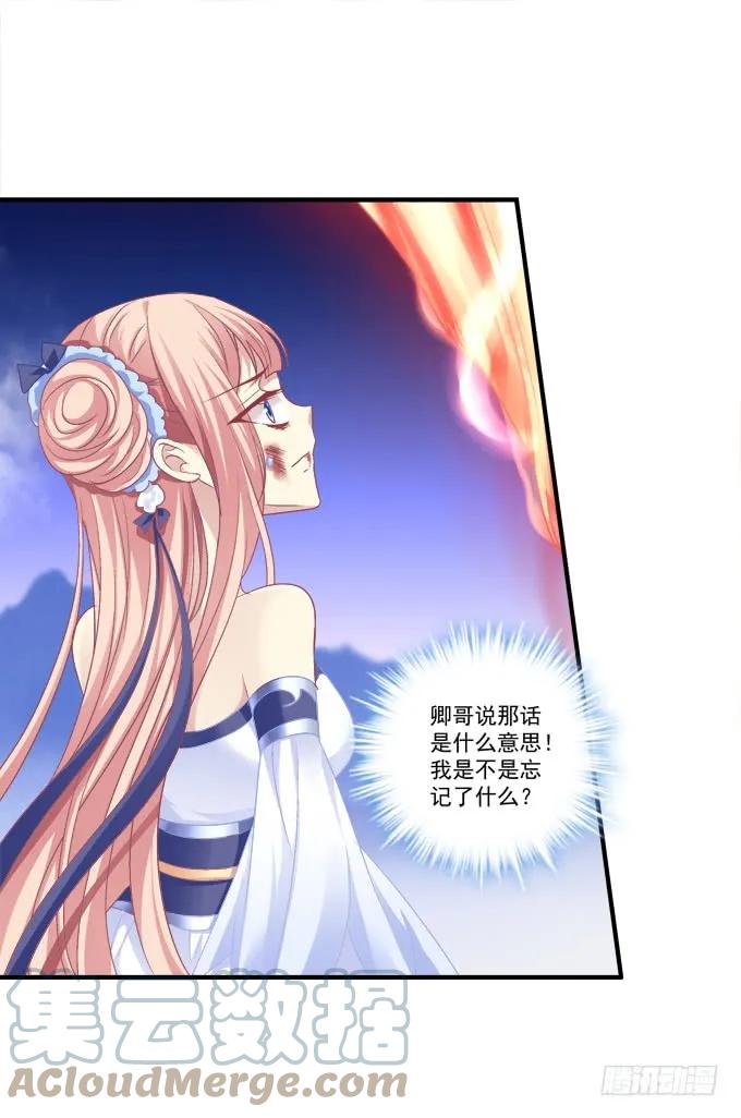 《猫妖的诱惑》浴火重生 第19页