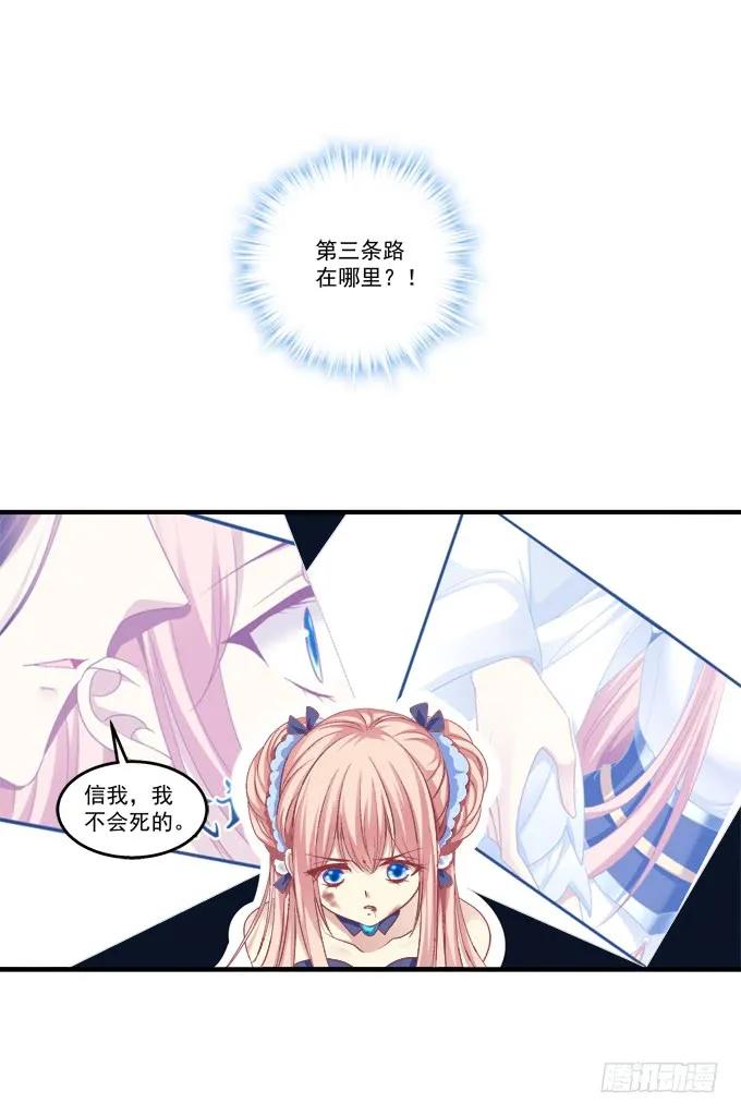 《猫妖的诱惑》浴火重生 第20页