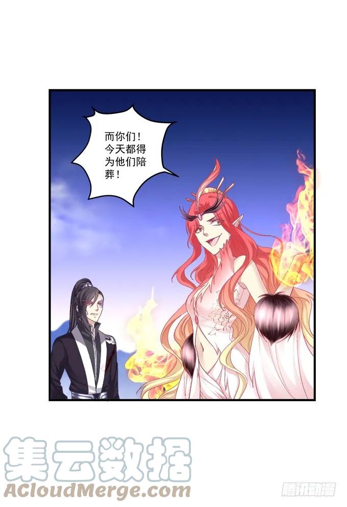 《猫妖的诱惑》浴火重生 第37页