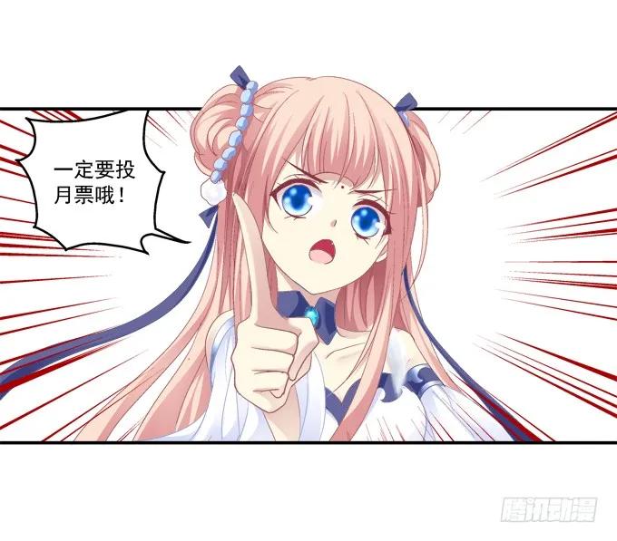 《猫妖的诱惑》浴火重生 第56页