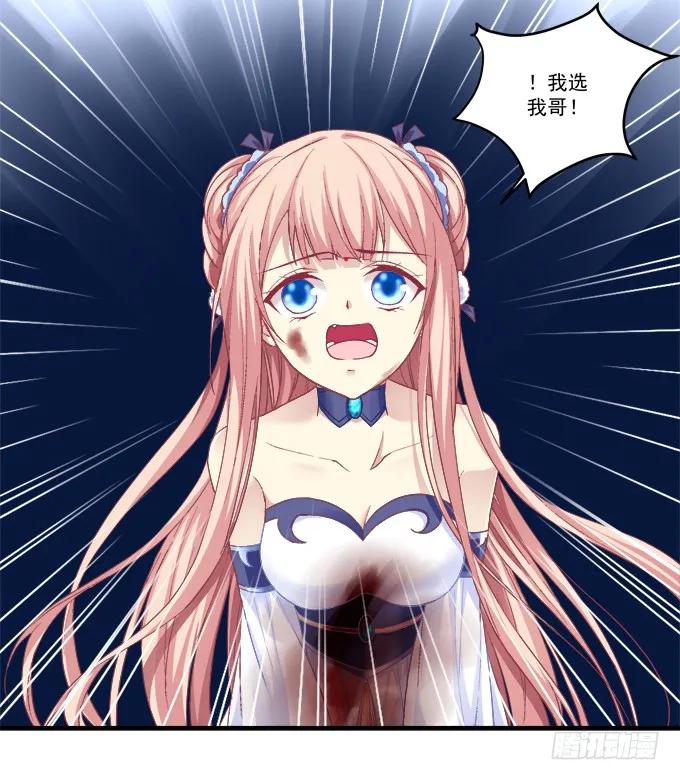 《猫妖的诱惑》浴火重生 第23页