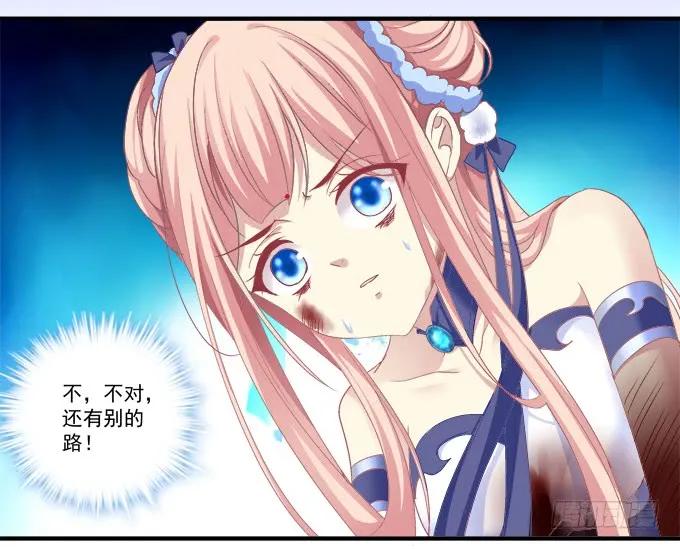 《猫妖的诱惑》浴火重生 第18页