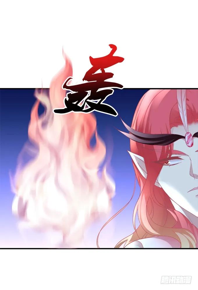 《猫妖的诱惑》浴火重生 第39页