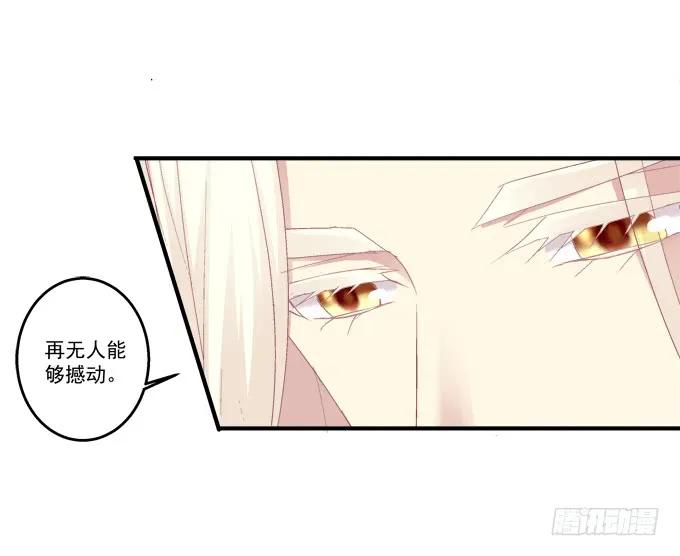 《猫妖的诱惑》生而为你 第44页