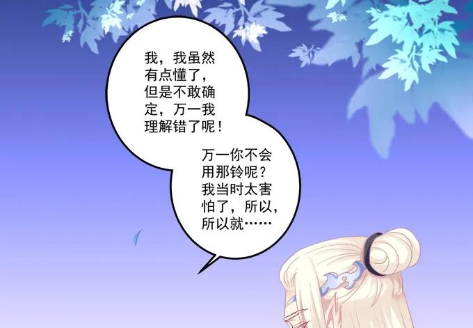 《猫妖的诱惑》生而为你 第39页