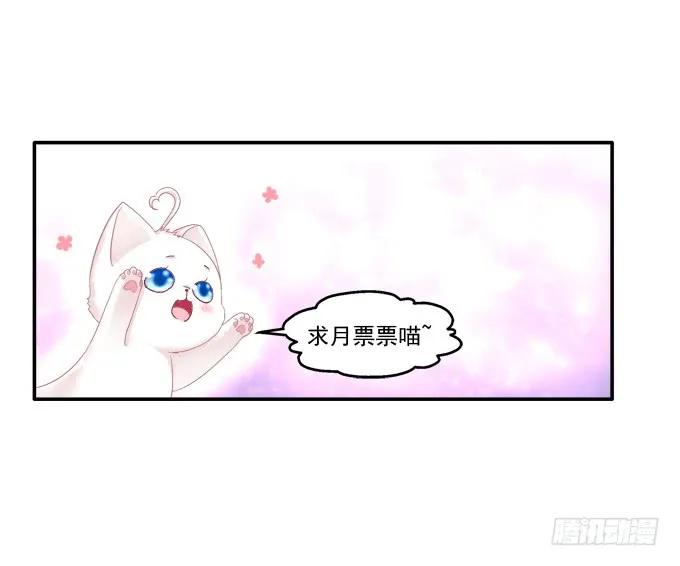 《猫妖的诱惑》生而为你 第50页