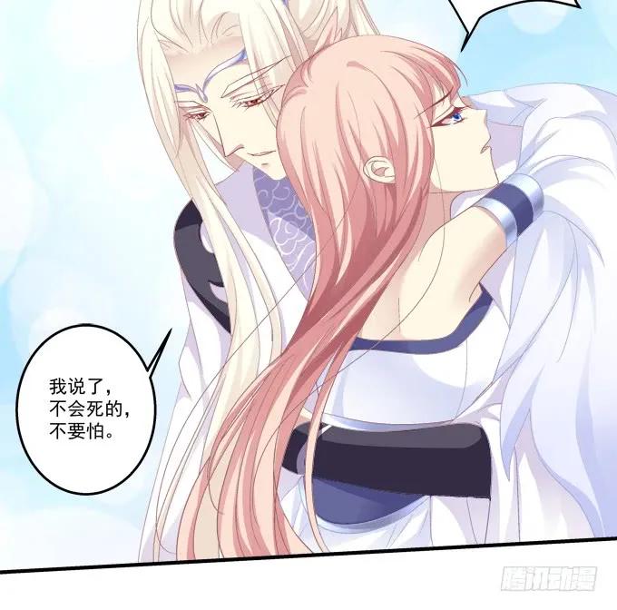 《猫妖的诱惑》生而为你 第30页