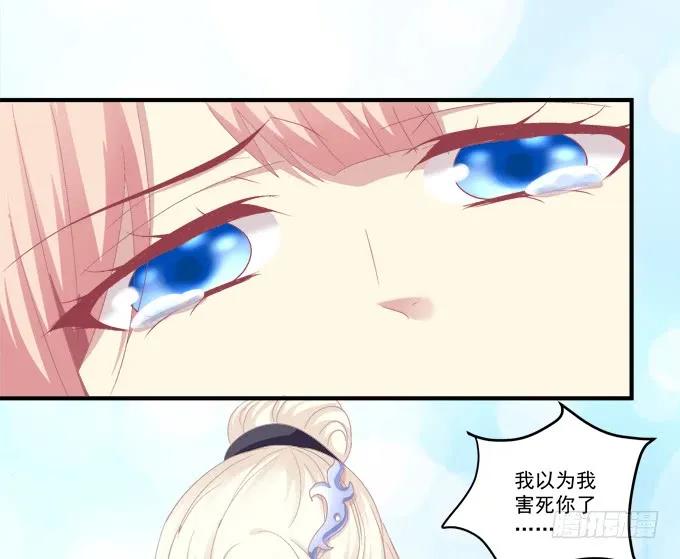 《猫妖的诱惑》生而为你 第29页