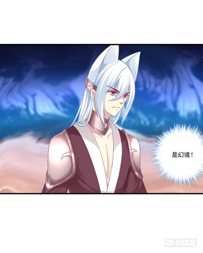 《猫妖的诱惑》生而为你 第9页