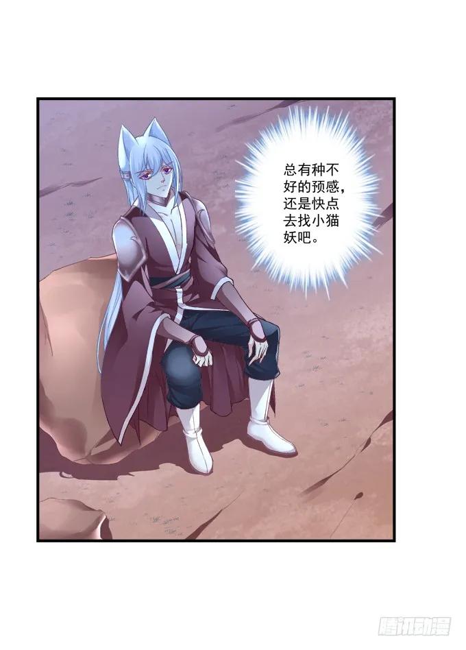 《猫妖的诱惑》生而为你 第8页